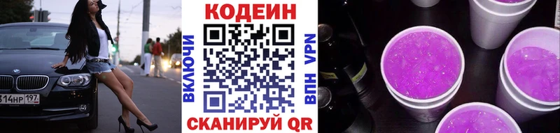 Кодеин напиток Lean (лин) ОМГ ОМГ ссылки Семёнов