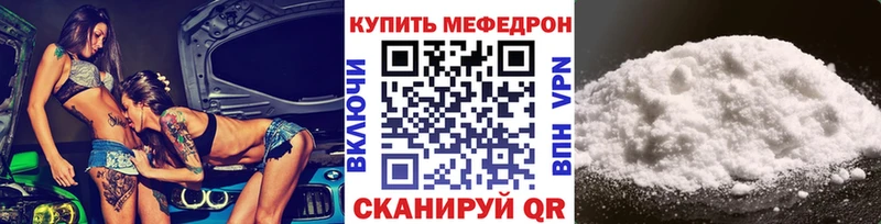 Мефедрон мука Семёнов